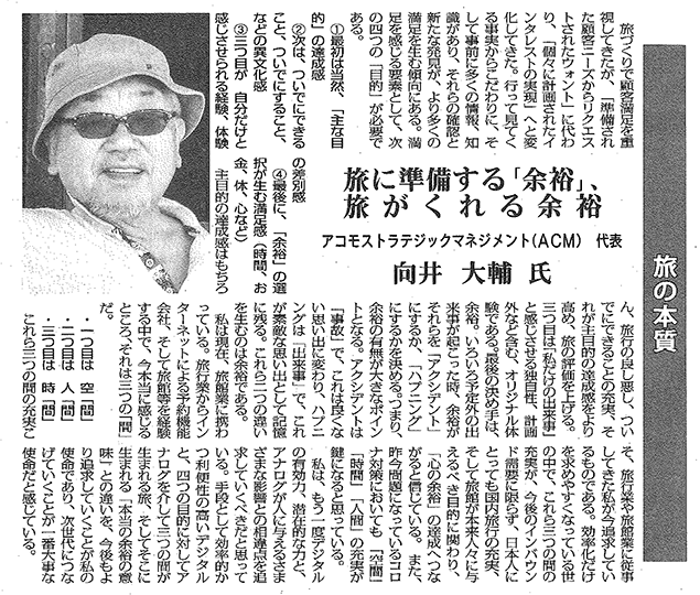 2つのSOZO